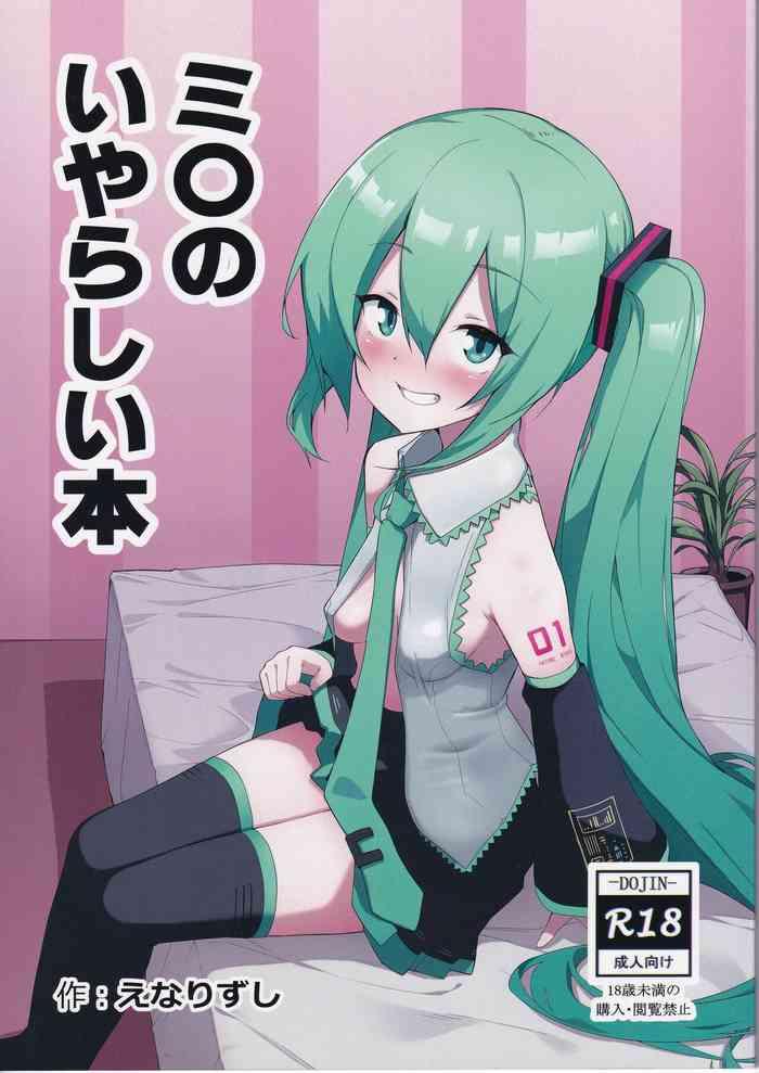 miku no iyarashjii hon cover