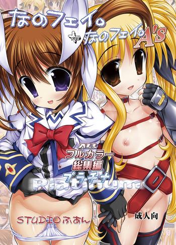 nanofei nanofei a x27 s all full color soushuuhen platinum cover