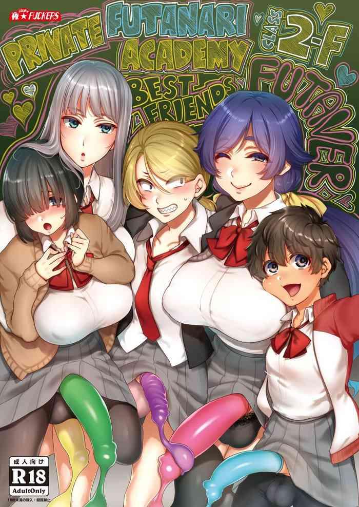 night fuckers mitsugi shiritsu futanari gakuen 2 nen f gumi nakayoshi tomodachinpo private futanari class 2 f best friend futaver english watatl digital cover