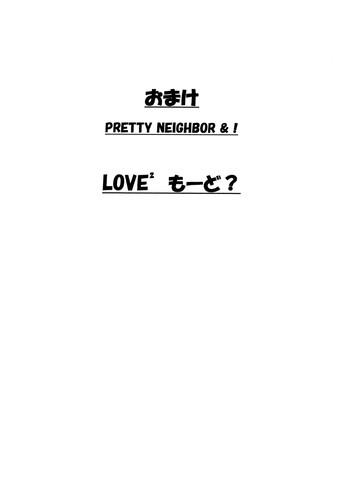 omake pretty neighbor love mode cover