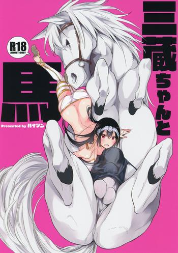 sanzou chan to uma sanzou and her horse cover