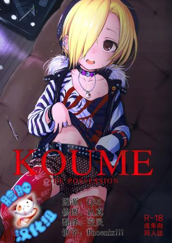 the possession koume cover