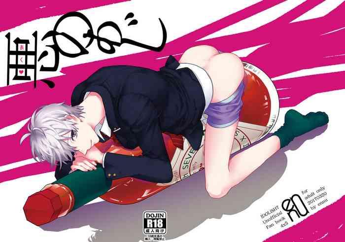 waru no aji cover