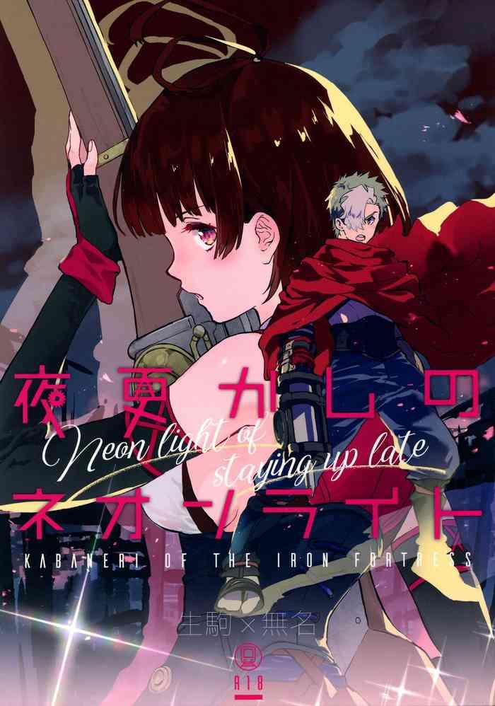 yofukashi no neon light cover