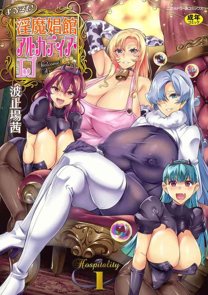 youkoso inma shoukan arcadia ego ch 1 welcome to the succubus brothel arcadia ego ch 1 cover