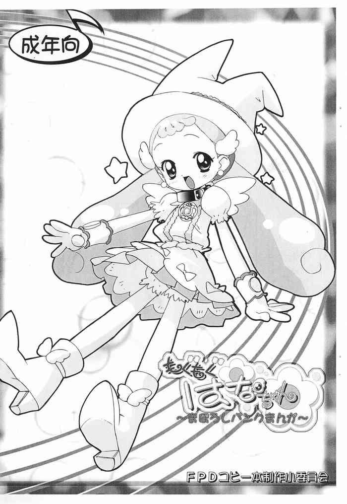 furaipan daimaou chouchin ankou moku moku hana chan maboroshi bank manga ojamajo doremi cover