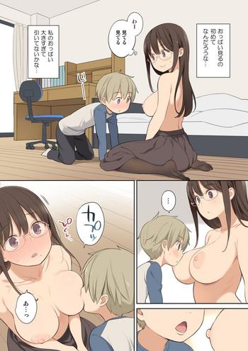 oppai o sawarasete kureru katei kyoushi no onee san no hanashi botsu page cover