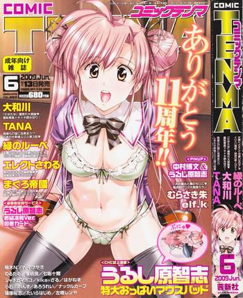 comic tenma 2009 06 vol 133 cover