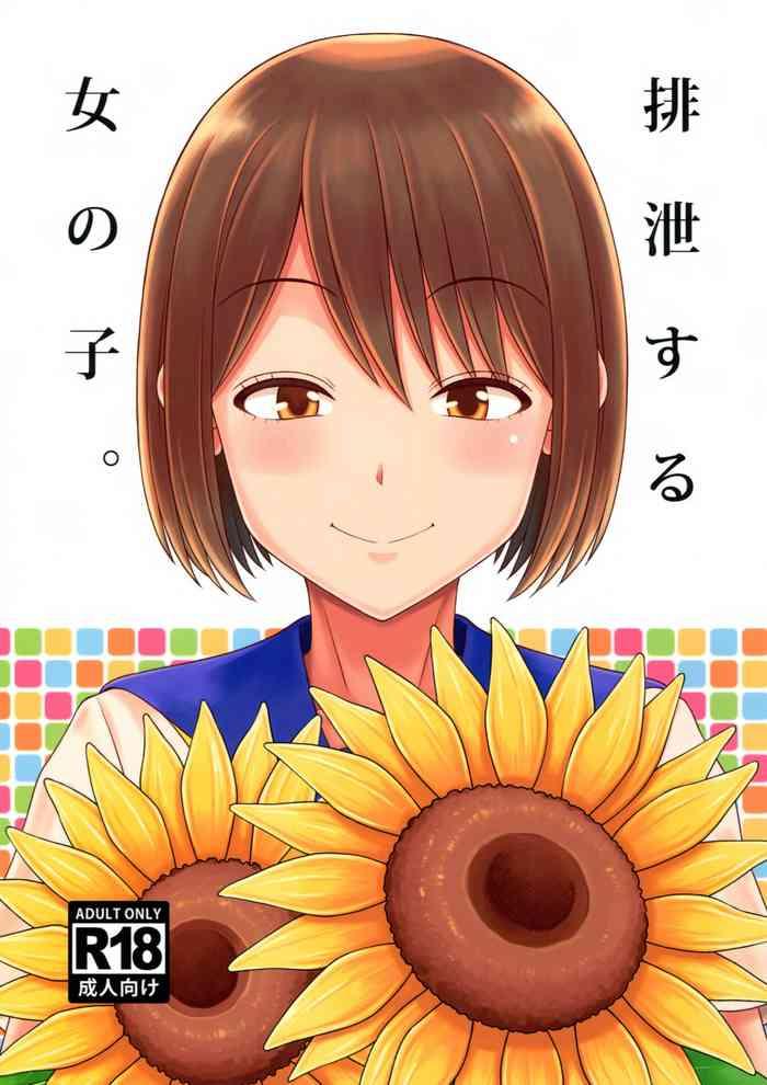 haisetsu suru onnanoko cover