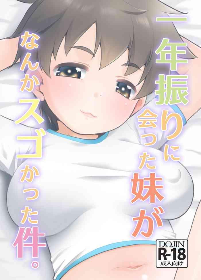 ichinen buri ni atta imouto ga nanka sugo katta kudan cover