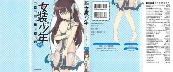 josou shounen anthology comic ao gumi cover