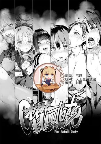 kakuge heroines cover