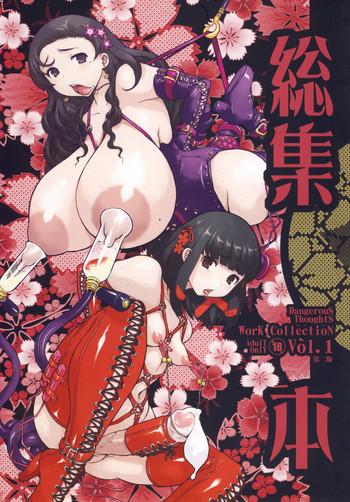 kikenshisou sakuhinshuu 1 soushuu hon ver1 1 cover