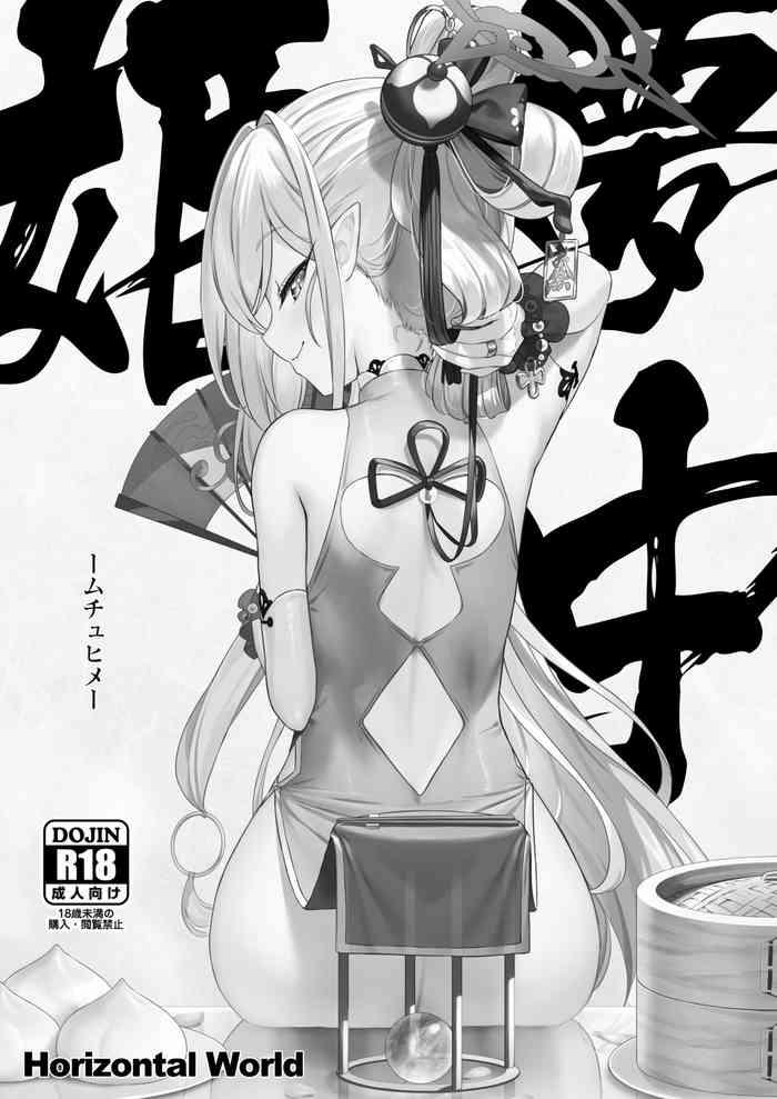 muchuhime cover