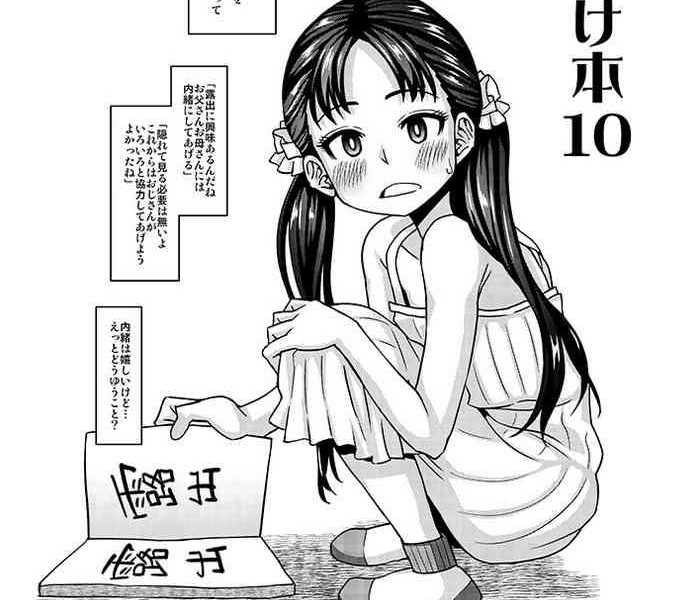 omakebon 10 cover