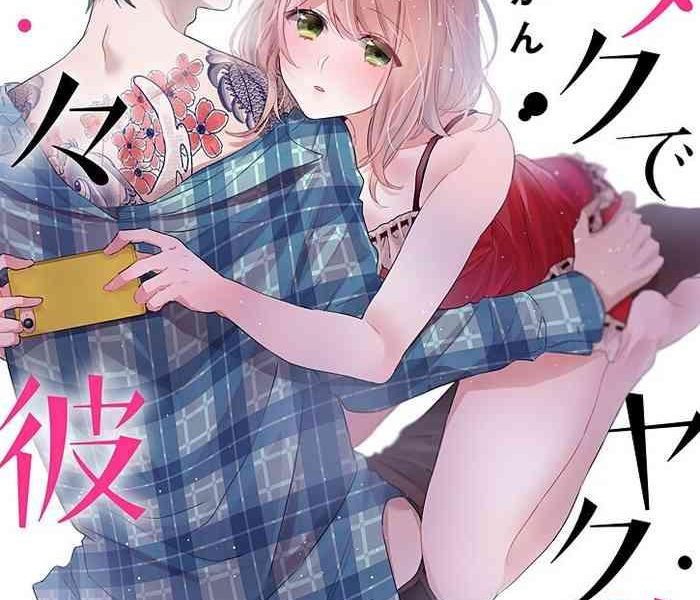 otaku de yakuza de amaama karesh 2 cover