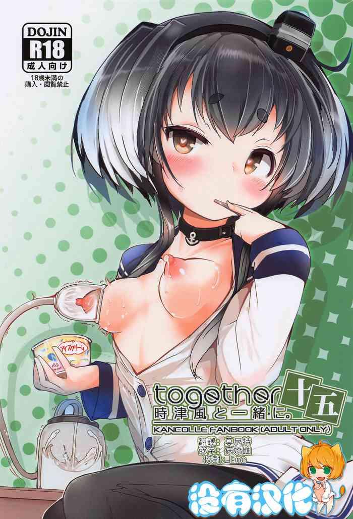 tokitsukaze to isshoni juugo cover