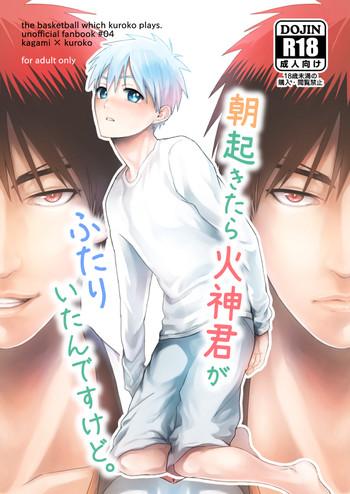 asaokitara kagami kun ga futari itan desu kedo cover