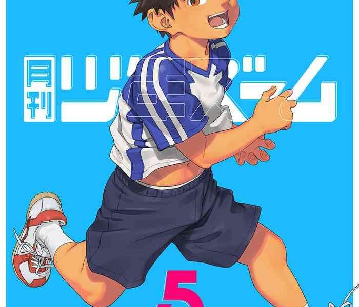 gekkan shounen zoom 2024 5 cover