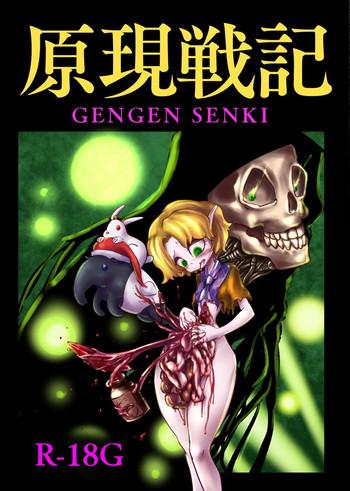 gengen senki cover