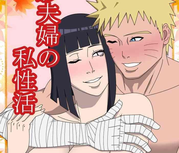 hokage fuufu no shiseikatsu the hokage couple x27 s private life cover