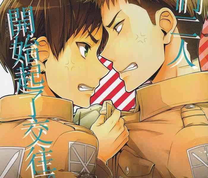 jiyuu no kariudo dg doguu ore tachi tsukiattemasun kouhen ge shingeki no kyojin chinese cover