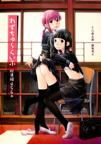 les chuu life soushuuhen 456 cover