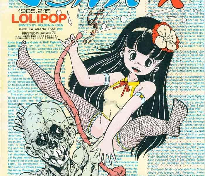 lolipop no 7 guroncho book cover