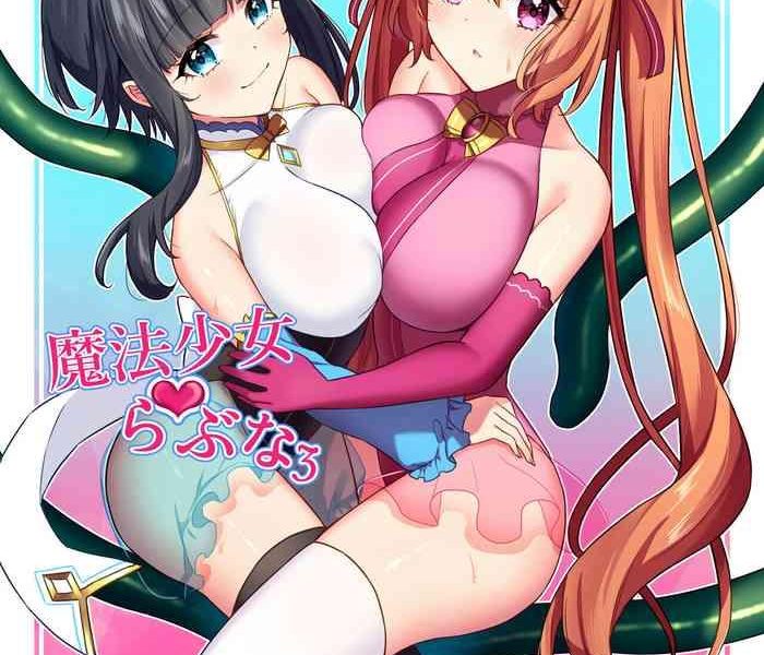 mahou shoujo lovena 3 cover