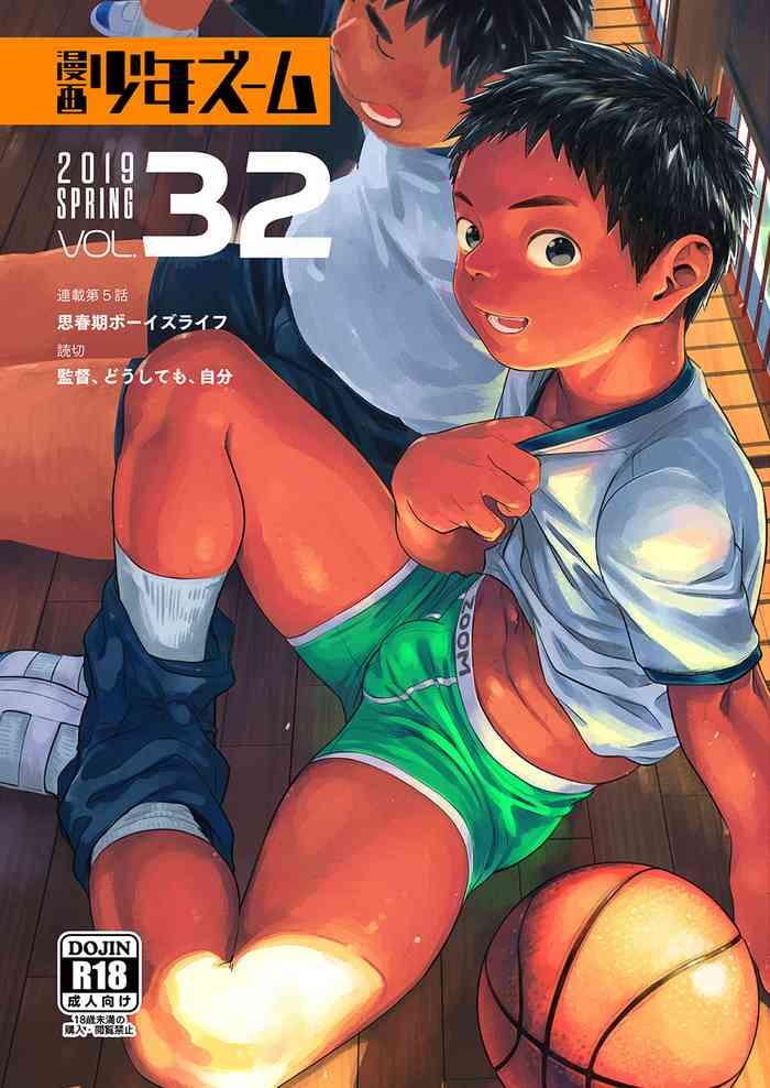 manga shounen zoom vol 32 cover