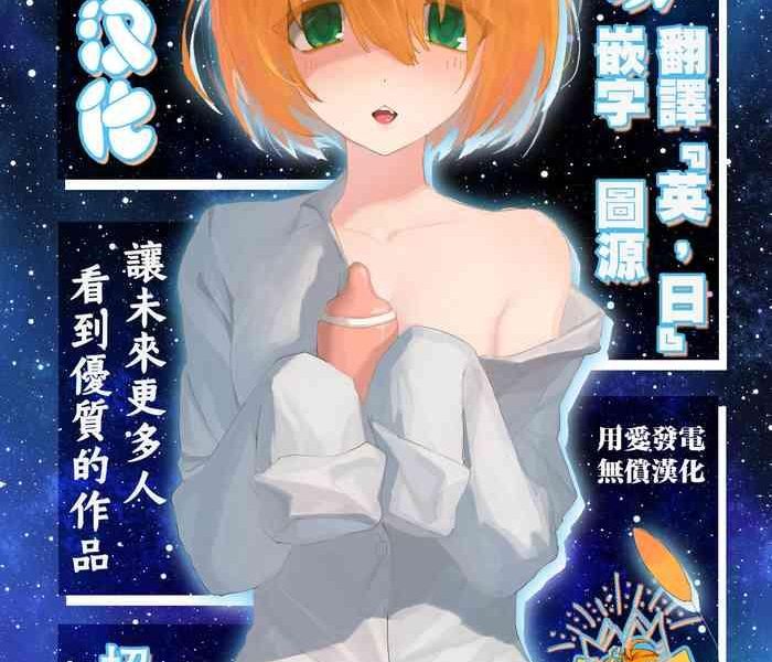 ore no seiheki ga kouhai ni baretara kouhai mo onaji seiheki datta cover