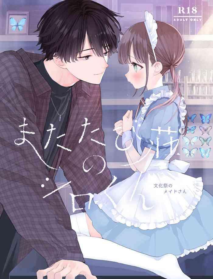 s size shinachiku matatabi sou no shiro kun bunkasai no maid san digital cover