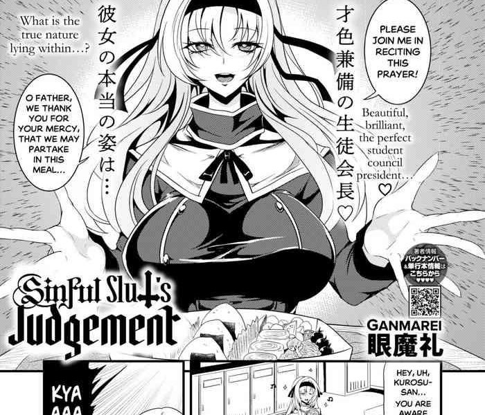 shinkou naki chijo sabaki sinful slut s judgement cover