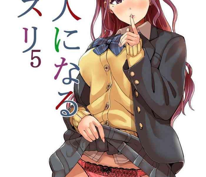 tanin ni naru kusuri 5 cover