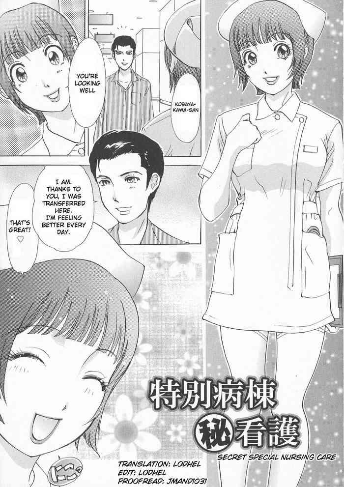 tokubetsu byoutou hi kango secret special nursing care cover