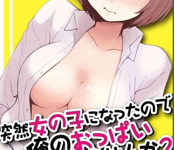 totsuzen onnanoko ni natta node ore no oppai monde mimasen ka 27 cover