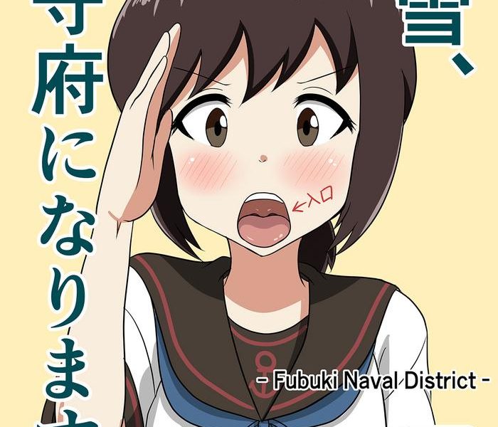 fubuki chinjufu ni narimasu cover