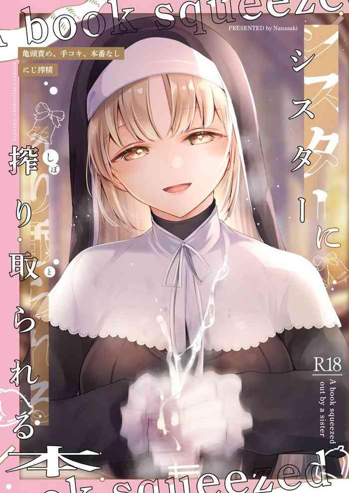 niji sakusei sister ni shibori torareru hon a book squeezed out by a sister cover