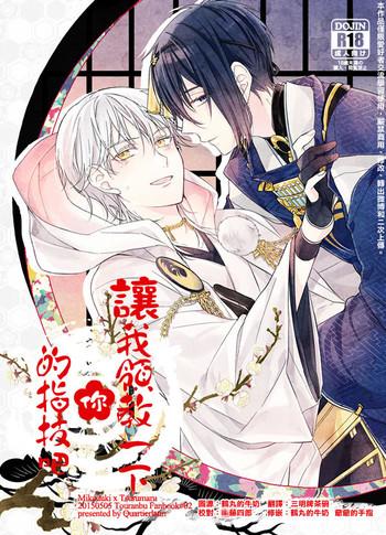 otenami haiken to ikimashou cover