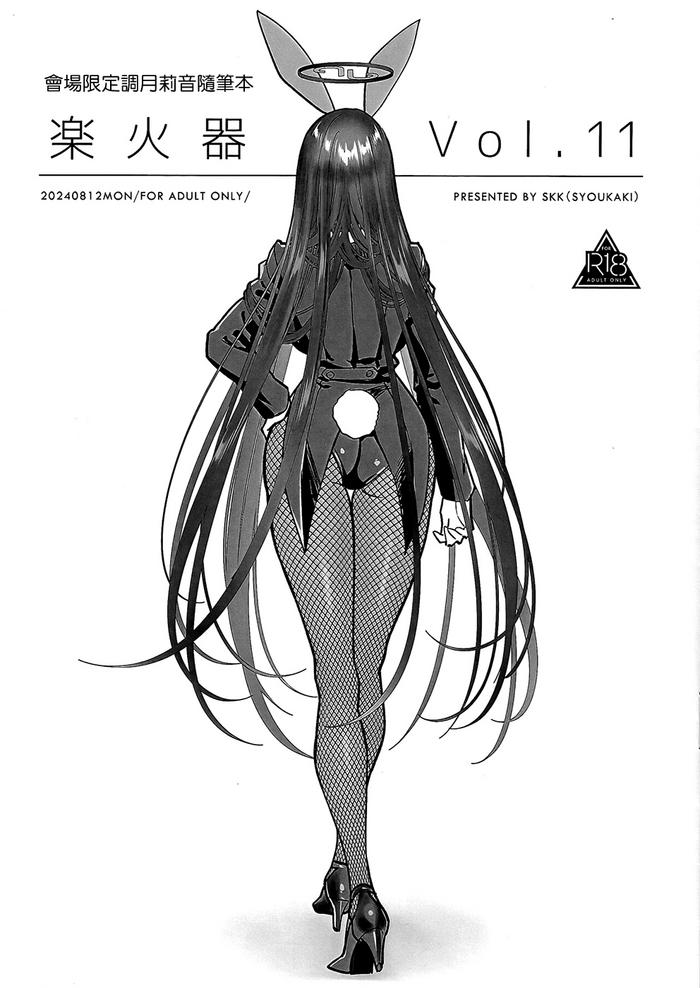 rakukaki vol 11 cover