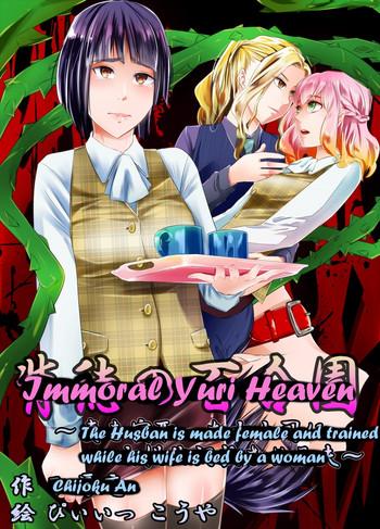 immoral yuri heaven cover