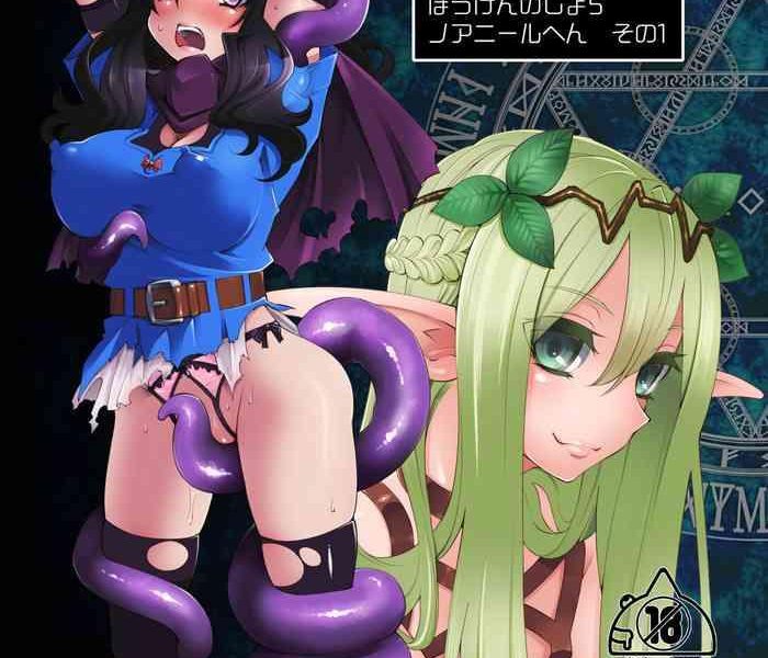 showa saishuu sensen hanauna benmusu bouken no sho 5 dragon quest chinese translated by google cover