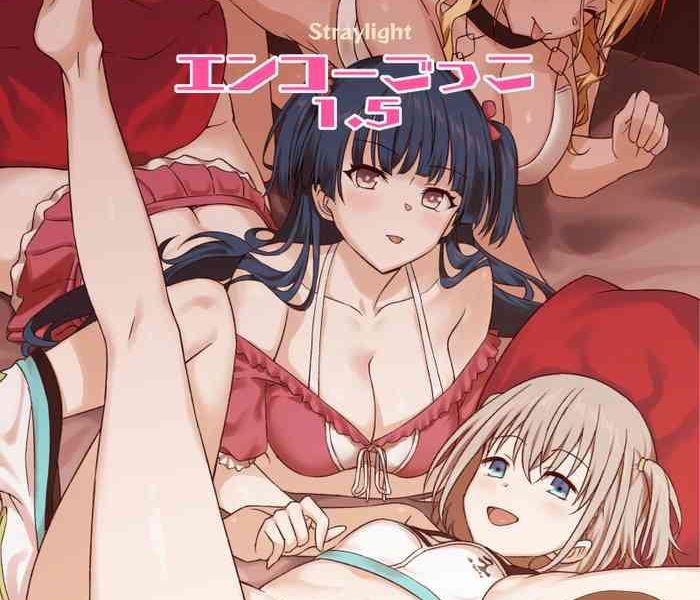 straylight enkou gokko 1 5 cover