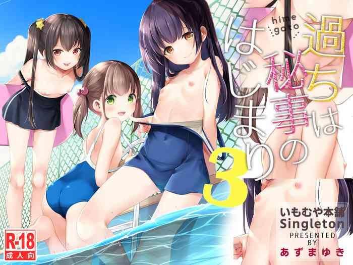 ayamachi wa himegoto no hajimari 3 cover