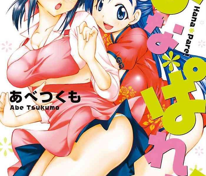 hana pare 2 cover