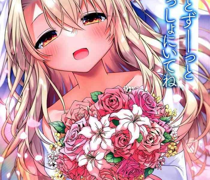 illya tozu tto issho ni ite ne cover