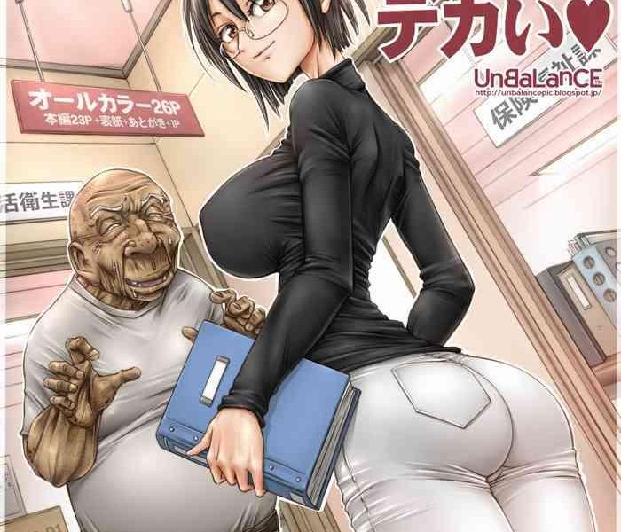 kono joshi yakusho shokuin wa chiisakute kawaikute dekai cover