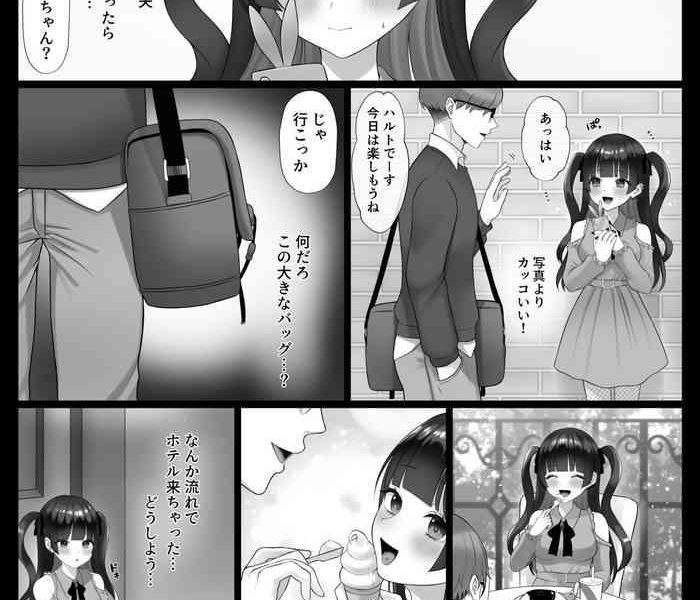 mayu chan chapter 2 cover