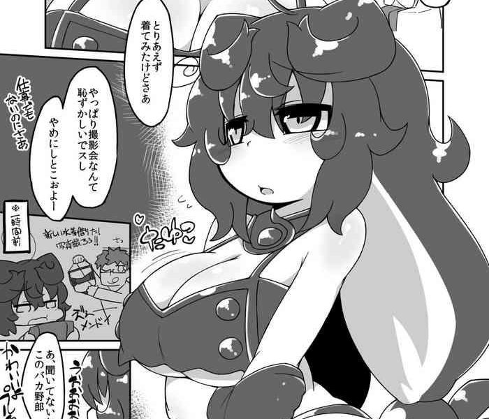 mizugi prune ecchi manga cover