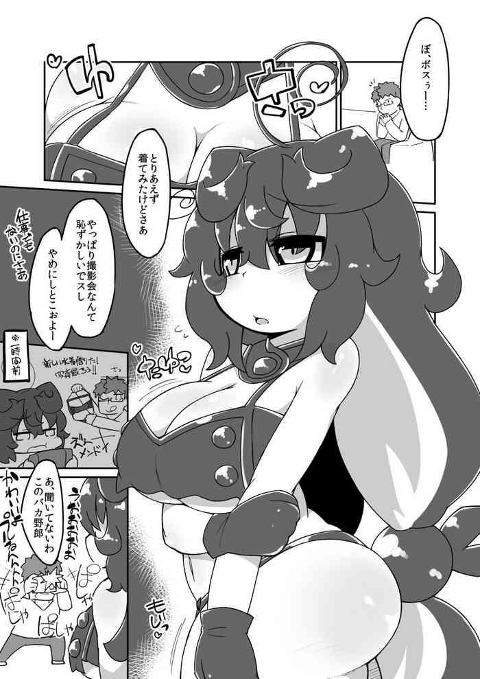 mizugi prune ecchi manga cover